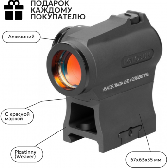 Коллиматор HOLOSUN MICR HS403RO