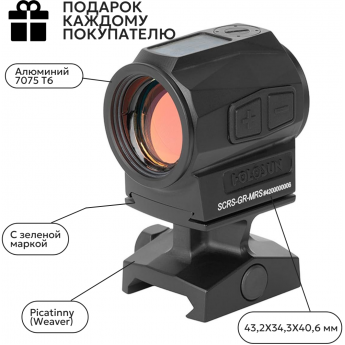 Коллиматор HOLOSUN SCRS GR MRS зелёная марка