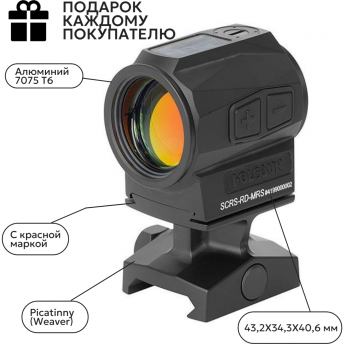 Коллиматор HOLOSUN SCRS RD MRS красная марка