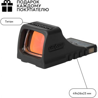 Коллиматор HOLOSUN SCS-MOS