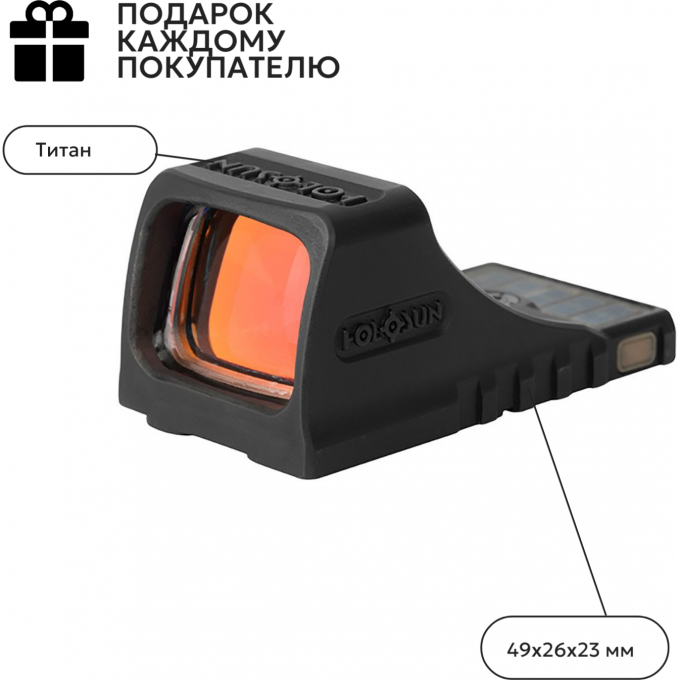Коллиматор HOLOSUN SCS-MOS SCS MOS-GR