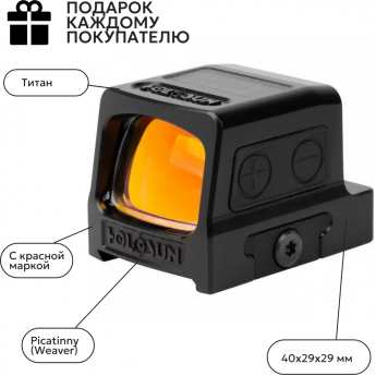 Коллиматорный прицел HOLOSUN ELITE HE509T-RD