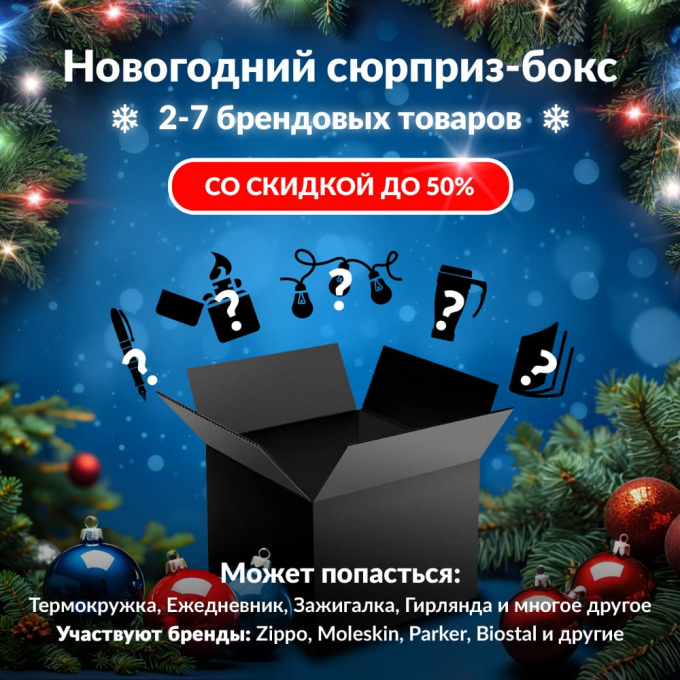 Новогодний сюрприз-бокс HOLOSUN 1 hol-gift-ng-1 Новогодний сюрприз-бокс HOLOSUN 1 hol-gift-ng-1